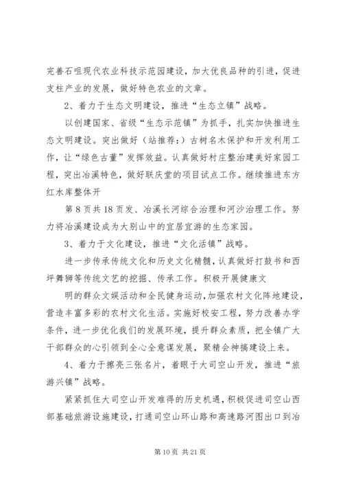 军分区首长在“八一”建军节拥军座谈会上的讲话5篇.docx