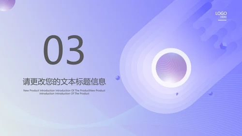 紫色流体渐变总结汇报PPT模板