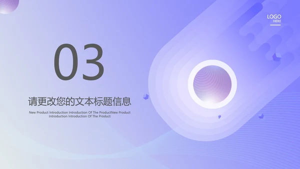 紫色流体渐变总结汇报PPT模板