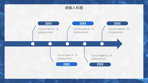 蓝色高级几何转正答辩通用PPT模板