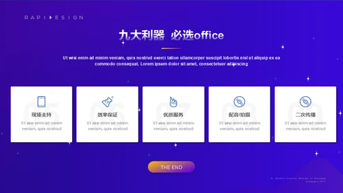 视觉流体几何风新年工作计划通用PPT