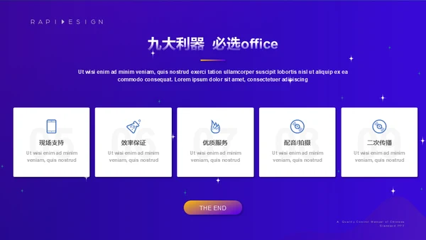 视觉流体几何风新年工作计划通用PPT