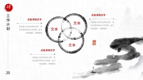 水墨中国风毛笔书写励志工作总结述职报告汇报PPT