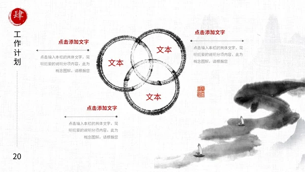 水墨中国风毛笔书写励志工作总结述职报告汇报PPT