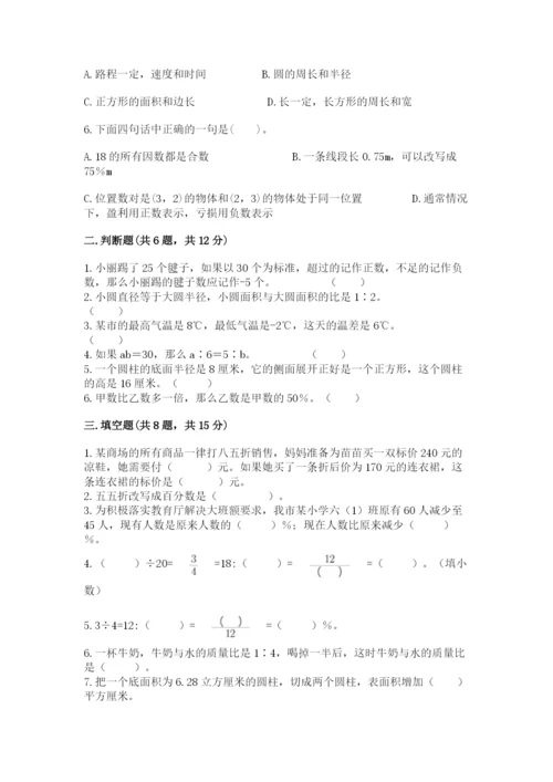 甘谷县六年级下册数学期末测试卷汇编.docx