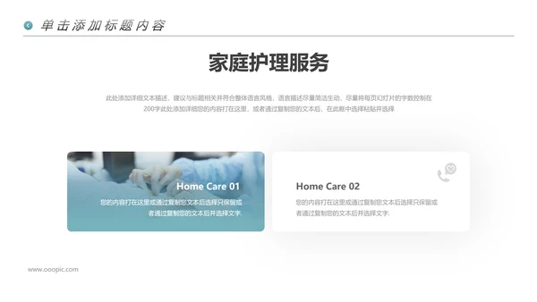精美医生医疗医学类通用医院宣传PPT模板
