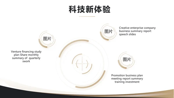 2021奢华尊贵年终工作总结述职报告PPT