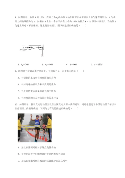 滚动提升练习福建福州屏东中学物理八年级下册期末考试专题测试练习题.docx