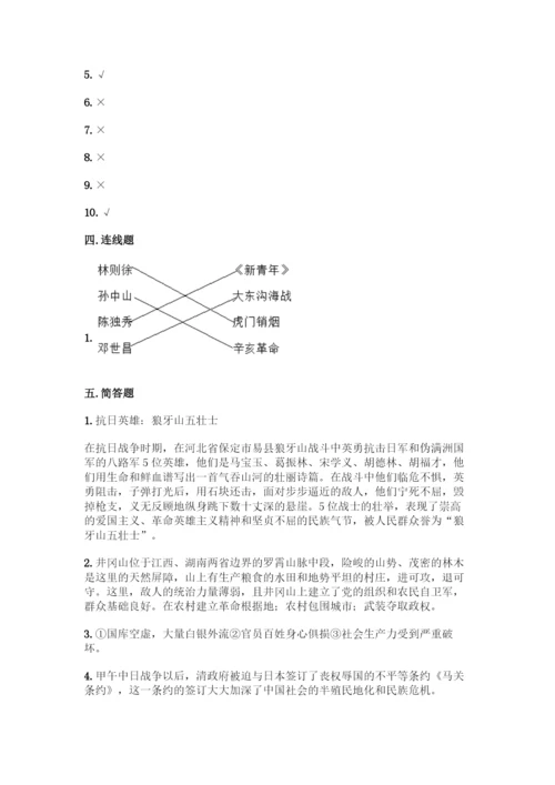 五年级下册道德与法治第三单元测试卷含答案【模拟题】.docx