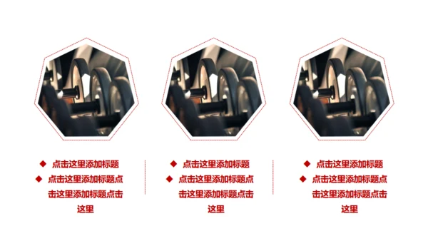 红色大气健身运动通用PPT模板