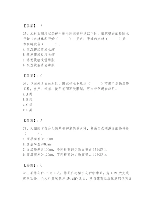 2024年施工员之装修施工基础知识题库附完整答案【考点梳理】.docx