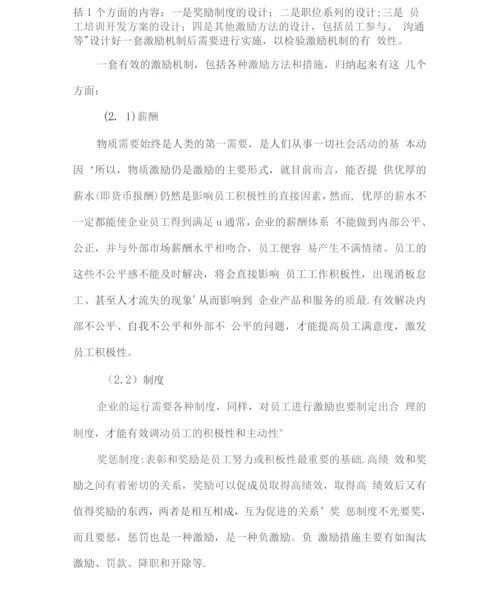 产品供货安装服务保障措施方案.docx