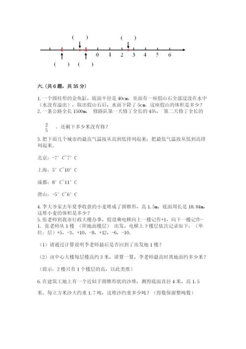 天津小升初数学真题试卷带答案（研优卷）.docx