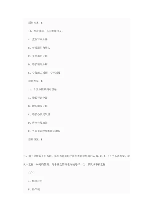 2023年初级药师考试练习题.docx