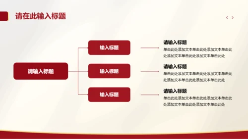 红色简约风团日活动总结汇报