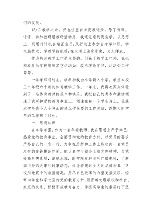 驻厂教师企业实践总结发言稿2023.docx