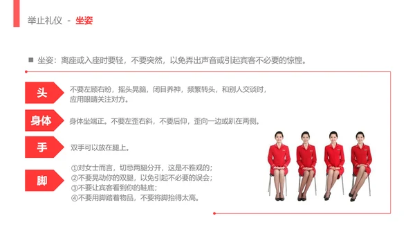 酒店服务礼节礼仪培训教学PPT课件