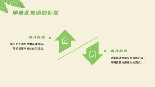 暑期夏令营活动策划方案推广PPT模板