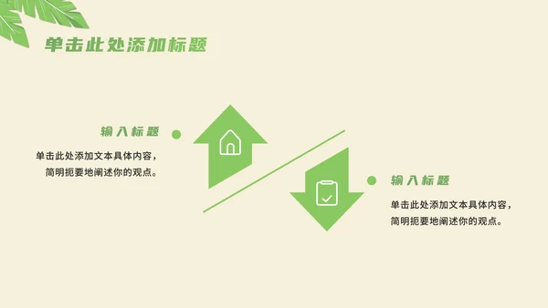 暑期夏令营活动策划方案推广PPT模板