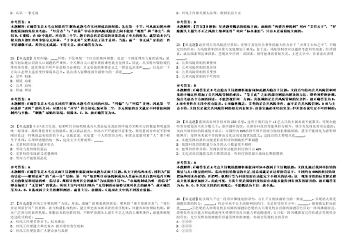 2022年12月贵州省高速公路管理局系统事业单位招聘和总强化冲刺卷贰3套附答案详解