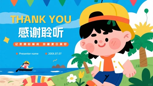 蓝色可爱手绘插画风我的暑假假期记录PPT模板