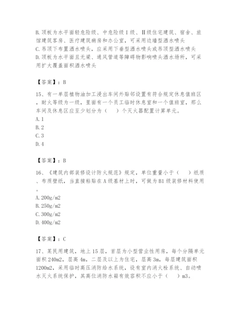注册消防工程师之消防安全技术实务题库含完整答案（名师系列）.docx