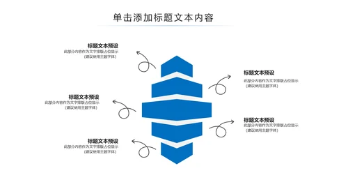 新闻联播风格工作总结述职报告PPT模板