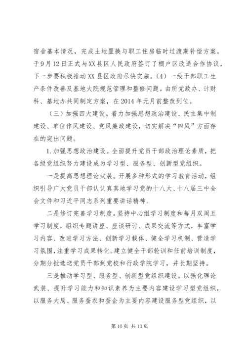 党的群众路线教育实践活动四风问题整改材料.docx