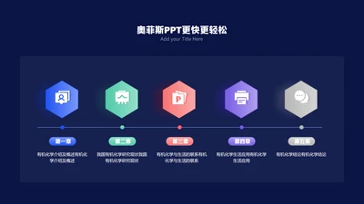 简约风并列关系5项PPT单页