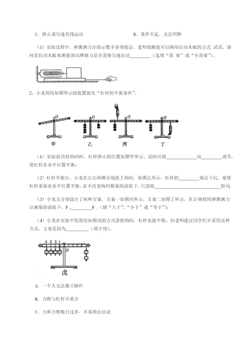 滚动提升练习广东深圳市宝安中学物理八年级下册期末考试章节测试试卷（含答案解析）.docx