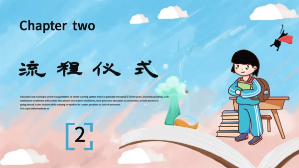 卡通插画风开学典礼通用PPT模板