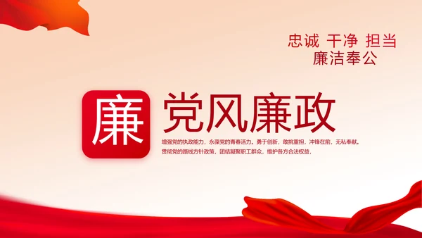红色开展党史学习教育党课动态PPT