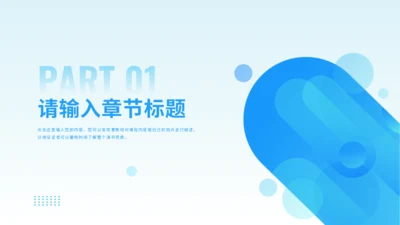 章节页-商务简约总结汇报PPT