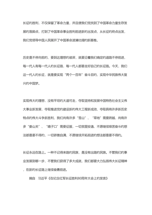 2023年考研政治真题之材料分析题.docx