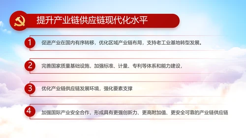 纪检监察领导干部述职述廉报告动态PPT模板