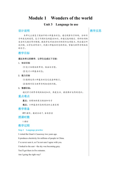 【轻松备课】外研版初中英语九年级上Module 1 Unit 3教学详案