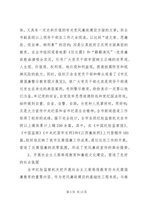 副书记在纪检汇报会发言.docx