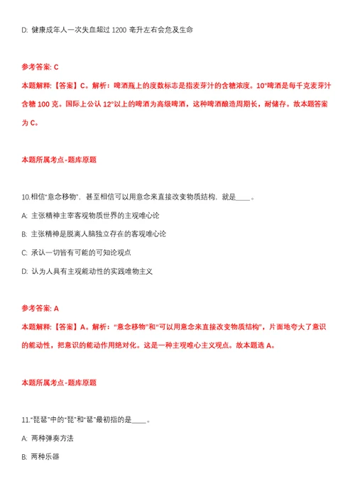 2022年03月2022广东省湛江农垦财务共享中心公开招聘1人全真模拟卷