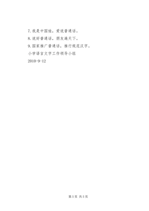 第十三周活动计划 (2).docx