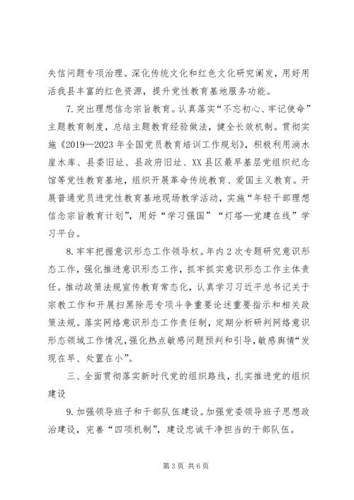 工信局XX年党的建设工作要点.docx