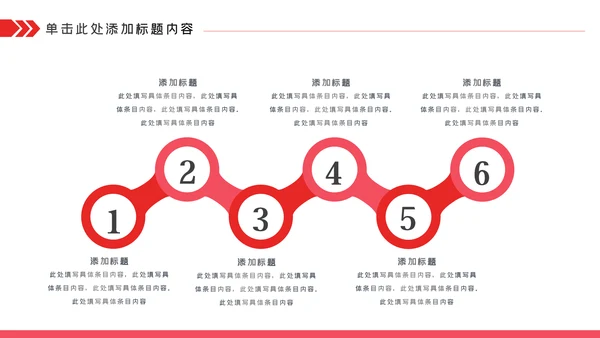 关爱儿童留守儿童爱心公益慈善PPT模板