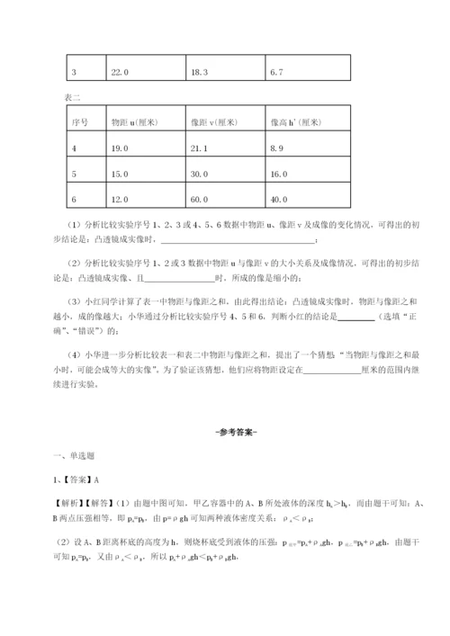 基础强化河南周口淮阳第一高级中学物理八年级下册期末考试专项测评试题（解析卷）.docx