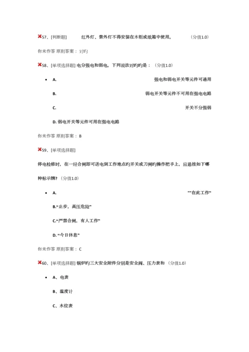 2023年高校实验室安全考试题库完整版.docx