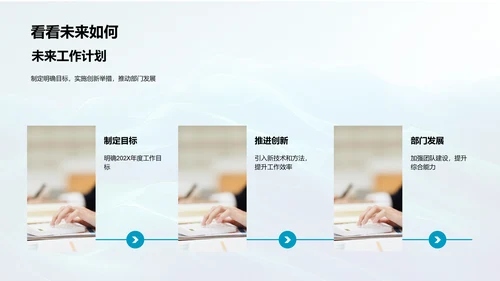人资行政年度回顾PPT模板