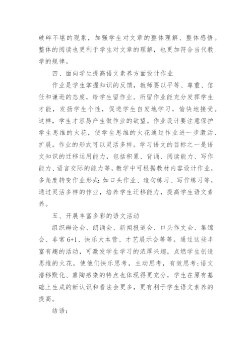 中国教育改革探讨论文精编.docx