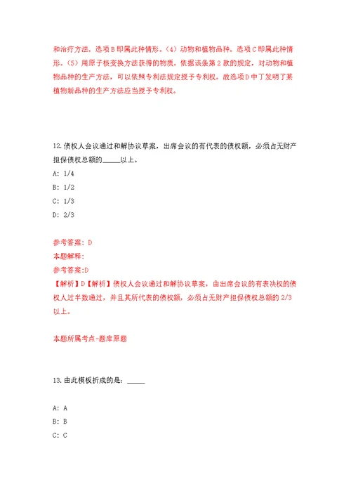 华中科技大学党委巡视工作办公室招考聘用职员模拟强化练习题(第1次）