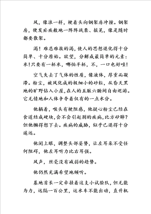 2023全国高考课标i卷语文试题及答案