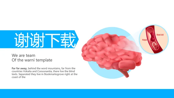 蓝色简约医疗大脑动态PPT