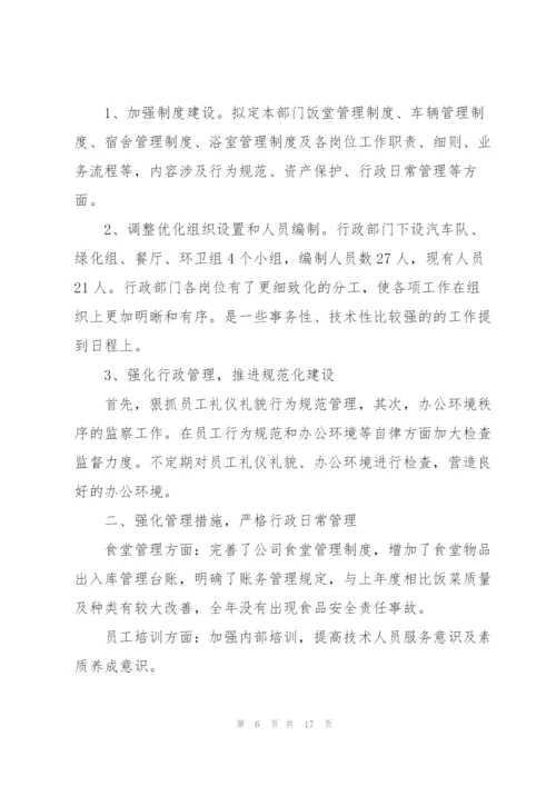 人事部员工工作总结五篇.docx