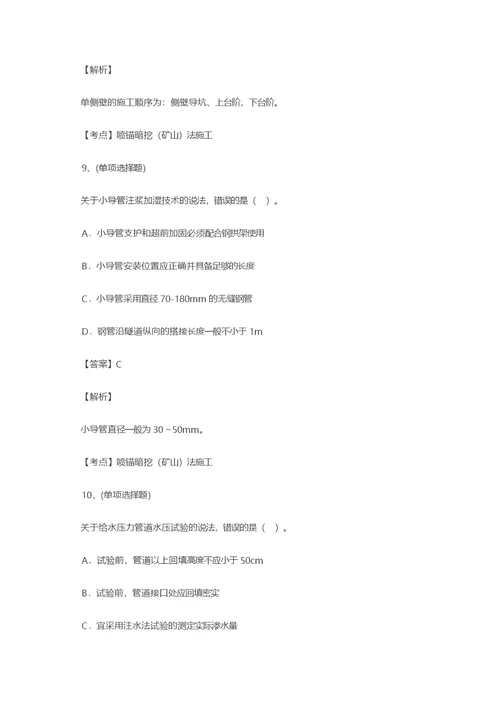 2015年二级建造师市政实务真题及答案解析